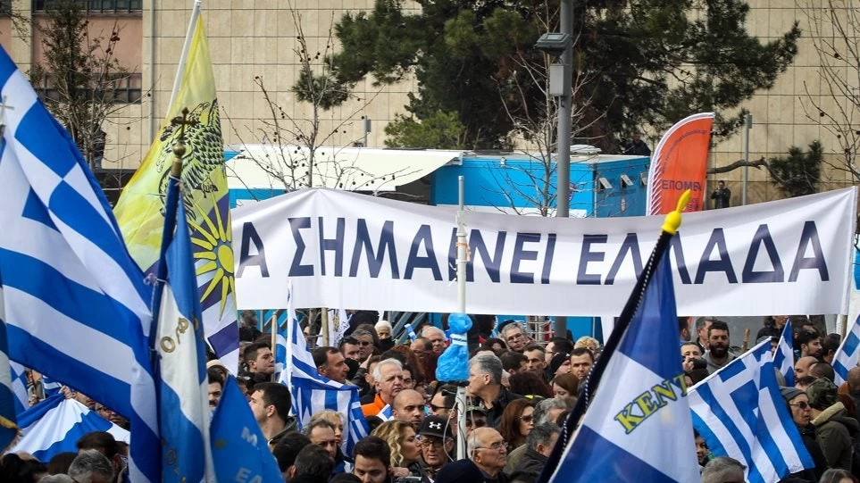 Παμμακεδονική: Όλο το πρόγραμμα της 7ήμερης πορείας από τις Πρέσπες στην Αθήνα για το Μακεδονικό